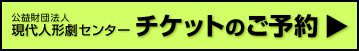 第11回 乙女文楽公演